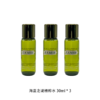 【保税仓直发·溯源码可扫码溯源】海蓝之谜精萃水小样30ml*3效期至2027.1.1 商品缩略图1