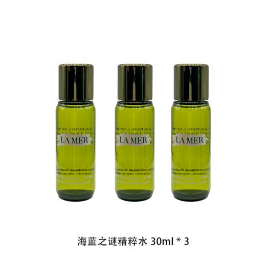 【保税仓直发·溯源码可扫码溯源】海蓝之谜精萃水小样30ml*3效期至2027.1.1 商品图1