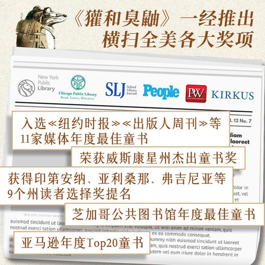 【精装】獾和臭鼬全3册凯迪克金奖大师经典绘本7-12岁小学生桥梁书包容与接纳儿童情商成长启蒙故事书独立自主阅读 商品图1