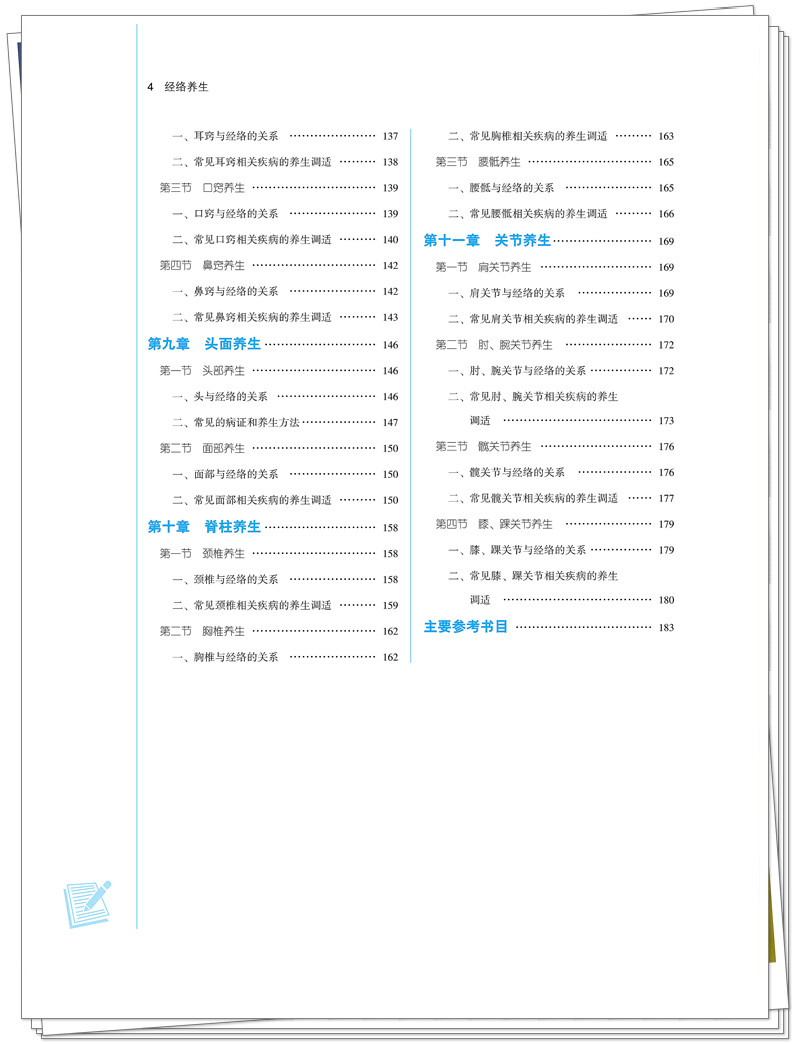 目录4.jpg