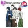 预售 【中商原版】漫画 薰香花朵凛然绽放 第22集 三香见SAKA 台版漫画书 东立出版 商品缩略图0