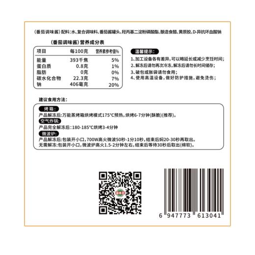 潮香村245g贝果三重奏 商品图2