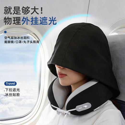 “枕”救你的旅途尴尬【Flying bear舒适圈U型枕】遮光护颈清凉 轻柔高弹枕芯 一桶收纳省时省力LJW 商品图4