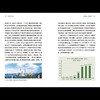 【中商原版】中国共产党读本 周国才 五洲传播出版社 商品缩略图6