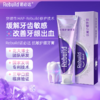 诺必达 抗敏护龈牙膏100g/支 抑制牙菌斑 减轻牙龈问题 改善牙龈健康 抗牙敏感 商品缩略图0