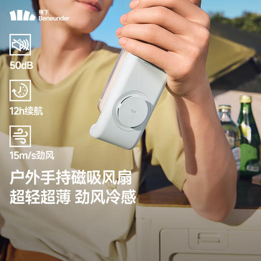 蕉下磁吸手持卡片风扇EE534 商品图3