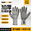 TOUGHBUILT拓必得TB-P2-20-1浸胶劳保手套防滑耐磨加厚乳胶皱纹透气不臭手维修干活防护 商品缩略图0