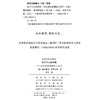 权力与人的本性：历史性世界观的人类学(政治哲学名著译丛) 商品缩略图1