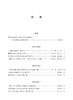 南开语言学刊(2026年第2期) 商品缩略图2