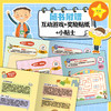 我爱一年级（全6册）儿童幼小衔接培养绘本 商品缩略图7