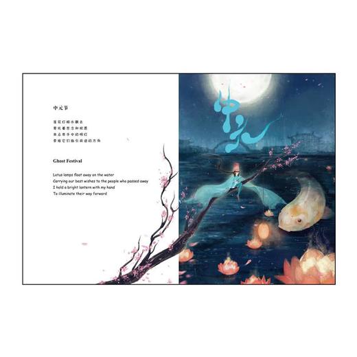 【中商原版】我是中国节 汉英双语 精装 乔乔 五洲传播出版社 商品图7
