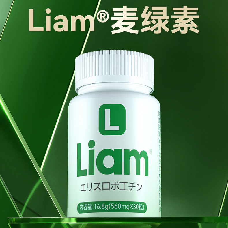 【日本原装进口】 Liam 麦绿素  每粒富含600uSOD 16.8g/瓶