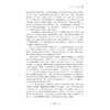 西班牙文学史及经典选读/高等学校西班牙语专业系列教材/卢云总主编/杨骁/浙江大学出版社 商品缩略图3