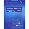 线控底盘部件的装配与调试 商品缩略图3