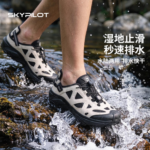【水陆两穿 排水快干 防滑深齿花】skypilot斯柏锐凌溪三合一户外多效运动鞋（轻质脚感、防撕裂耐磨） 商品图3