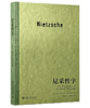 尼采哲学  H. L. 门肯 著  贾辰阳 冯朝晨 译  北京大学出版社 商品缩略图0