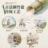 【弱碱性竹盐】正宗六烤竹盐300g食用盐盐巴家用调味料不加碘食盐 商品缩略图4