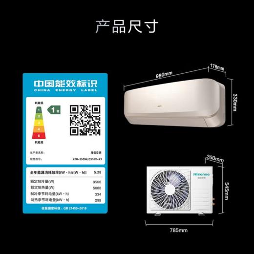 海信 空调 KFR-35GW/C310V-X1 壁挂式冷暖空调 14-22㎡ 上下/左右扫风 60m³/h 一级能效 大1.5匹 键控/遥控 变频 电辅加热 商品图3