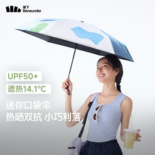 蕉下五折黑胶防晒伞BM663 商品图0