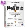 预售 【中商原版】财富升级套书 持续买进+财富阶梯 共两册 港台原版 尼克马朱利 商业周刊 商品缩略图2