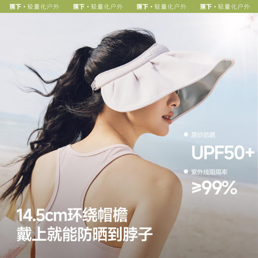 蕉下女士贝壳防晒帽TS550 商品图1
