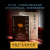 岭南十三讲：叶兆言文学讲稿 商品缩略图5