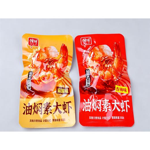 散馋馋油焖素大虾(500±20g)（口味随机） 商品图1