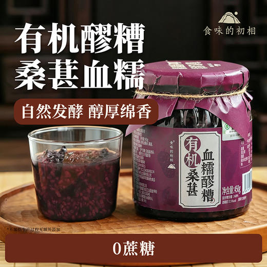 花漾酒酿米酒 食味的初相  酿有机醪糟 女子经期虚弱姨妈期 家庭聚会畅饮 桂花原味糯米甜酒450g/罐 商品图6