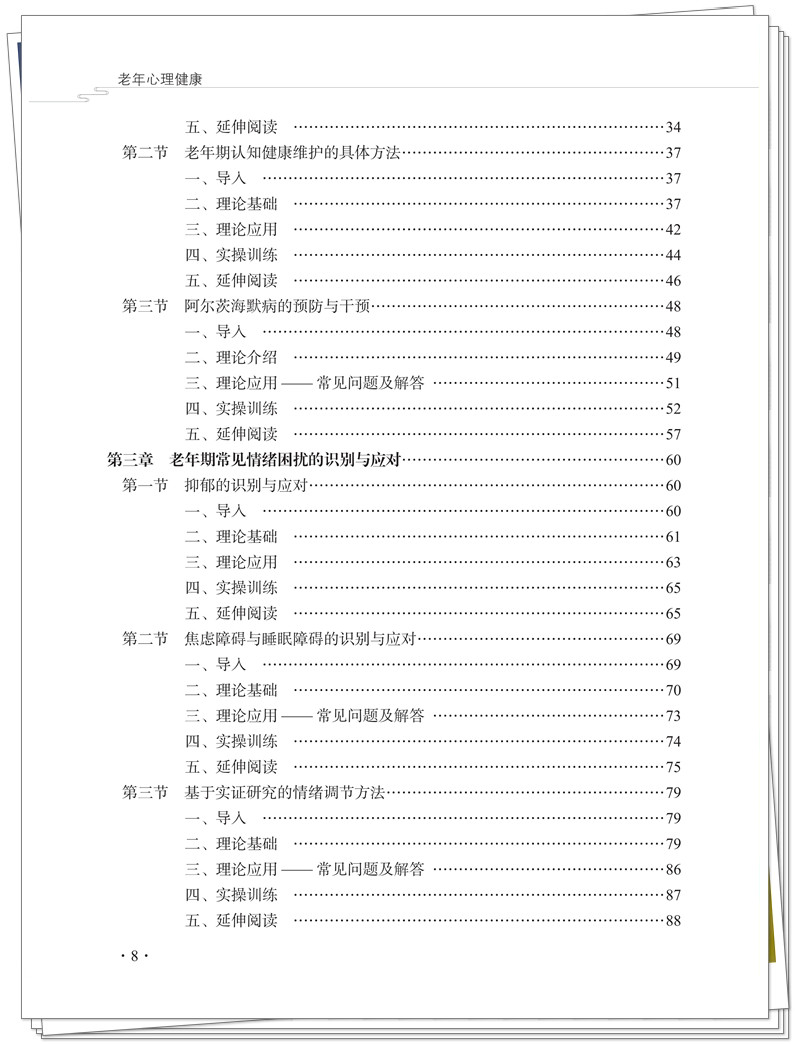 目录2.jpg