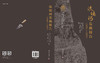 琉璃河发掘报告（1995-1997） 北京市考古研究院 北京大学考古文博学院 中国社会科学院考古研究所 9787030853943 商品缩略图3