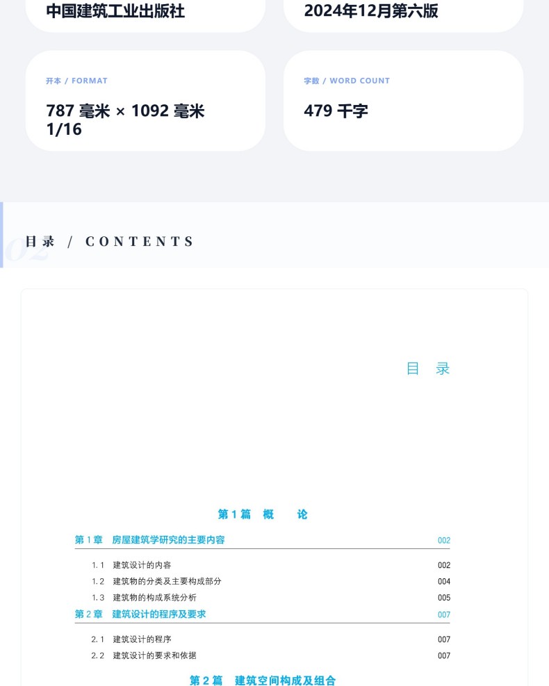 图书详情页_04.jpg