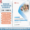肺部疾病和/或低氧所致肺动脉高压 右心与肺血管病患者健康管理丛书 刘春丽 王岚 王健 提供全面 系统 科学的指导 人民卫生出版社 商品缩略图0