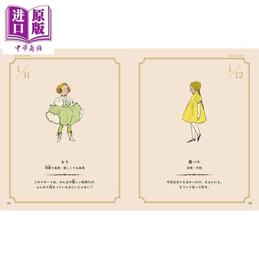 预售 【中商原版】仓桥伶衣插画绘本 花的孩子们 366日花语 美村里江 日文原版日韩 お花のこどもたち366 商品图2