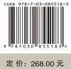 鄂尔多斯盆地三叠系延长组事件沉积学研究 田景春等 9787030855183 商品缩略图4