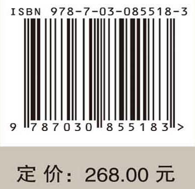 鄂尔多斯盆地三叠系延长组事件沉积学研究 田景春等 9787030855183 商品图4