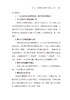 社区责任规划师的武汉实践 商品缩略图6