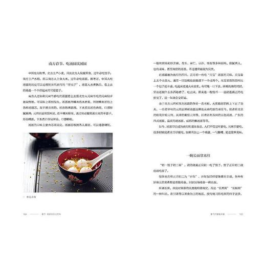 【中商原版】春节 阖家欢乐过大年 苏槿 五洲传播出版社 商品图5