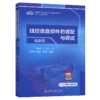 线控底盘部件的装配与调试 商品缩略图2