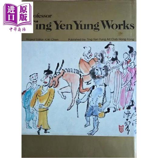预售 【中商原版】丁衍庸画集 Ting Yen Yung Works 商品图0