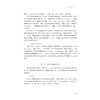 体育舞蹈/浙江省线上一流课程/浙江省线上线下混合式一流课程/主编 钱宏颖/副主编 吕荷莉 陈莹堂 朱晓龙 余保玲/浙江大学出版社 商品缩略图2