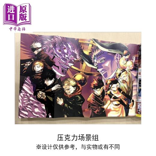 预售 【中商原版】漫画 咒术回战 MODULO 首刷限定版 第1集 芥见下々 台版漫画书 东立出版 商品图3