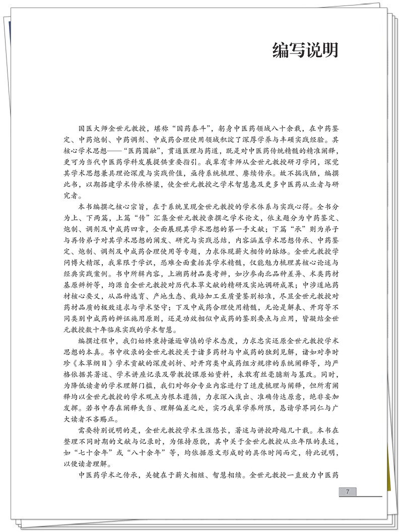 编写说明1.jpg