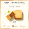 原味凤梨酥/什锦凤梨酥礼盒手工糕点心中国香港进口零食节日送礼 商品缩略图2