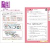 预售 【中商原版】中考高中入学考试 简单已掌握的英语 日文原版日韩 高校入試 英語をひとつひとつわかりやすく。 商品缩略图3