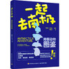 一起去南极：南极动物图鉴 商品缩略图1