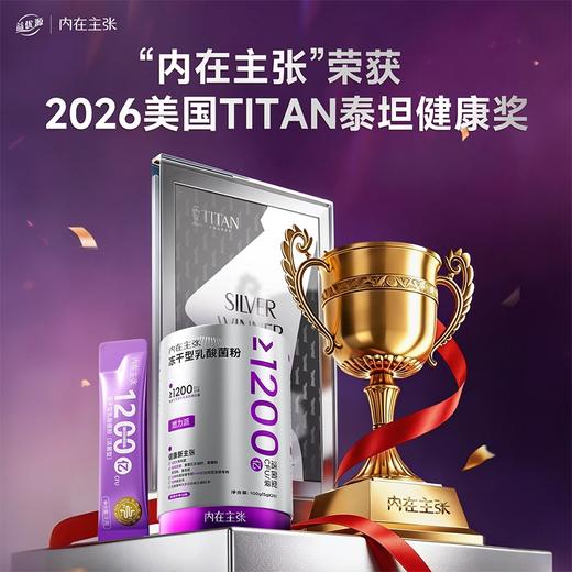 【千亿活菌 药食同源】益优源内在主张 冻干型乳酸菌粉 燃力派1200CFU/袋 商品图1