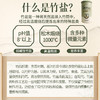 【弱碱性竹盐】正宗六烤竹盐300g食用盐盐巴家用调味料不加碘食盐 商品缩略图3