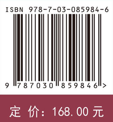 科技规划中发展态势分析的方法与实践 杨国梁等 9787030859846 商品图4