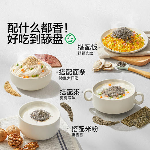 【宝宝馋了】猪肝白芝麻粉/牡蛎黑芝麻粉/虾皮黑芝麻粉/核桃黑芝麻粉/海苔黑芝麻粉 含钙铁锌 送8月+婴幼儿食谱 商品图3