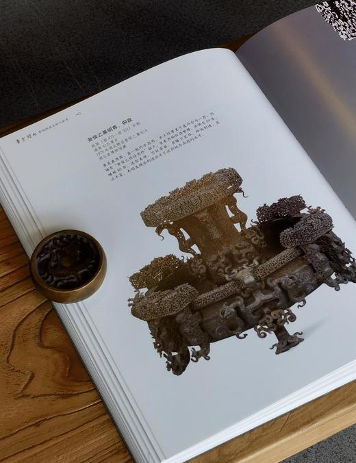 《东方既白：春秋战国文物大联展》，8开，布脊平装，岳麓书社2017年版，深圳雅昌印刷，264页，定价370，售价228元。
  商品图14